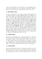 [예절, 예의범절, 예의] 안내예절(예의범절), 악수예절(예의범절), 명함을 주고 받는 예절(예의범절), 화장실예절(예의범절), 가정예절(예의범절), 이웃간의 예절(예의범절) 심층 분석-3
