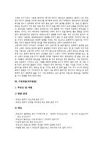 [예절, 예의범절, 예의] 안내예절(예의범절), 악수예절(예의범절), 명함을 주고 받는 예절(예의범절), 화장실예절(예의범절), 가정예절(예의범절), 이웃간의 예절(예의범절) 심층 분석-5