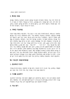 [예절, 예의범절, 예의] 안내예절(예의범절), 악수예절(예의범절), 명함을 주고 받는 예절(예의범절), 화장실예절(예의범절), 가정예절(예의범절), 이웃간의 예절(예의범절) 심층 분석-6
