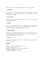 [예절, 예의범절, 예의] 안내예절(예의범절), 악수예절(예의범절), 명함을 주고 받는 예절(예의범절), 화장실예절(예의범절), 가정예절(예의범절), 이웃간의 예절(예의범절) 심층 분석-7