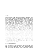 [유선네트워크보안, 무선네트워크보안, 정보노출] 유선네트워크보안의 의의, 무선네트워크보안의 의의, 유선네트워크보안의 대책, 무선네트워크보안의 대책, 유무선네트워크 사용에 따른 정보노출과 관리대책 분석-2