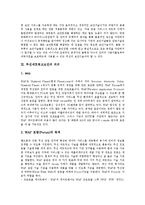 [유선네트워크보안, 무선네트워크보안, 정보노출] 유선네트워크보안의 의의, 무선네트워크보안의 의의, 유선네트워크보안의 대책, 무선네트워크보안의 대책, 유무선네트워크 사용에 따른 정보노출과 관리대책 분석-3