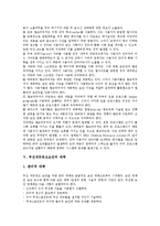 [유선네트워크보안, 무선네트워크보안, 정보노출] 유선네트워크보안의 의의, 무선네트워크보안의 의의, 유선네트워크보안의 대책, 무선네트워크보안의 대책, 유무선네트워크 사용에 따른 정보노출과 관리대책 분석-5