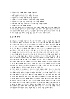 [유선네트워크보안, 무선네트워크보안, 정보노출] 유선네트워크보안의 의의, 무선네트워크보안의 의의, 유선네트워크보안의 대책, 무선네트워크보안의 대책, 유무선네트워크 사용에 따른 정보노출과 관리대책 분석-6