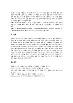 [유선네트워크보안, 무선네트워크보안, 정보노출] 유선네트워크보안의 의의, 무선네트워크보안의 의의, 유선네트워크보안의 대책, 무선네트워크보안의 대책, 유무선네트워크 사용에 따른 정보노출과 관리대책 분석-8