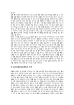 [인간게놈프로젝트, 포스트게놈프로젝트] 인간게놈의 정의, 인간게놈프로젝트의 정의, 인간게놈프로젝트의 발전단계, 인간게놈프로젝트의 완성, 포스트게놈프로젝트의 의의, 포스트게놈프로젝트의 응용 분석-5