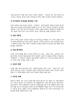 [자유, 표현의자유, 집회의자유, 사생활의자유, 언론의자유] 자유의 개념, 표현의 자유의 일반적 논의, 집회의 자유, 사생활의 자유, 언론의 자유에 관한 심층 분석-4