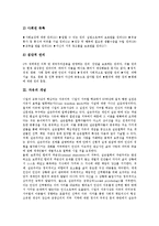 [자유, 표현의자유, 집회의자유, 사생활의자유, 언론의자유] 자유의 개념, 표현의 자유의 일반적 논의, 집회의 자유, 사생활의 자유, 언론의 자유에 관한 심층 분석-5