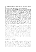 [자유, 표현의자유, 집회의자유, 사생활의자유, 언론의자유] 자유의 개념, 표현의 자유의 일반적 논의, 집회의 자유, 사생활의 자유, 언론의 자유에 관한 심층 분석-6