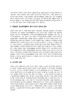 [자유, 표현의자유, 집회의자유, 사생활의자유, 언론의자유] 자유의 개념, 표현의 자유의 일반적 논의, 집회의 자유, 사생활의 자유, 언론의 자유에 관한 심층 분석-10