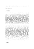 [직업] 다양한 직업 고찰(선물거래중개인, 변리사, 비서, 시스템엔지니어, 보안프로그램개발원, 메이크업아티스트, 벨소리작곡가, 운동처방사, 패턴메이커, 디스플레이어)-5