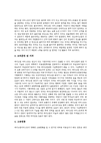 [직업] 다양한 직업 고찰(선물거래중개인, 변리사, 비서, 시스템엔지니어, 보안프로그램개발원, 메이크업아티스트, 벨소리작곡가, 운동처방사, 패턴메이커, 디스플레이어)-6
