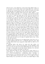 [직업] 다양한 직업 고찰(선물거래중개인, 변리사, 비서, 시스템엔지니어, 보안프로그램개발원, 메이크업아티스트, 벨소리작곡가, 운동처방사, 패턴메이커, 디스플레이어)-8