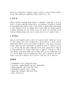 [직업] 다양한 직업 고찰(선물거래중개인, 변리사, 비서, 시스템엔지니어, 보안프로그램개발원, 메이크업아티스트, 벨소리작곡가, 운동처방사, 패턴메이커, 디스플레이어)-10