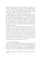 [유아교육] 프로젝트접근법이 유아의 사회성 발달에-4