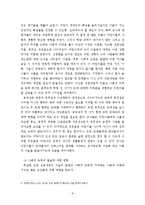 [유아교육] 프로젝트접근법이 유아의 사회성 발달에-8