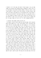 [유아교육] 프로젝트접근법이 유아의 사회성 발달에-11
