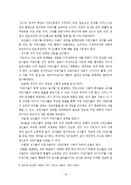[유아교육] 프로젝트접근법이 유아의 사회성 발달에-15