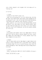 [마케팅] 가전제품광고의 설득적 효과에 관한연구-6