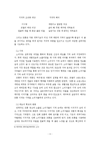 [마케팅] 가전제품광고의 설득적 효과에 관한연구-9