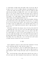 [마케팅] 가전제품광고의 설득적 효과에 관한연구-10