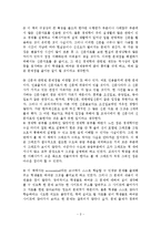 [경제교과서 비판] 경제교과서 비판-2