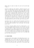 [경제교과서 비판] 경제교과서 비판-3