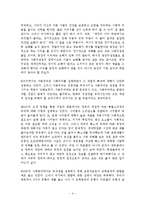 [경제교과서 비판] 경제교과서 비판-4