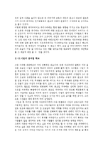 [국가주의 자유주의] 국가주의와 자유주의 그리고 섬머힐 학교-3