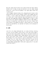 [국가주의 자유주의] 국가주의와 자유주의 그리고 섬머힐 학교-4