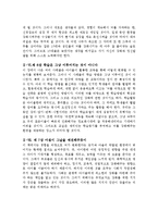 [매직트리 감상문] 매직트리 요약정리 및 독후감-10