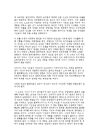 [숙종대의 정치상황] 숙종대의 정치상황과 장희빈-4