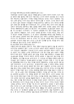 [숙종대의 정치상황] 숙종대의 정치상황과 장희빈-6