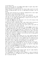 [안향에 대한 조사] 안향에 관한 조사-2