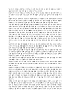 [안향에 대한 조사] 안향에 관한 조사-3