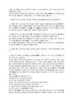 [안향에 대한 조사] 안향에 관한 조사-4
