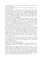[안향에 대한 조사] 안향에 관한 조사-5
