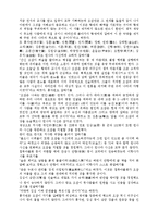 [안향에 대한 조사] 안향에 관한 조사-6