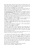 [안향에 대한 조사] 안향에 관한 조사-7