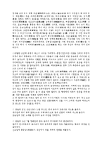[안향에 대한 조사] 안향에 관한 조사-10