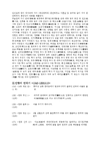 [안향에 대한 조사] 안향에 관한 조사-11