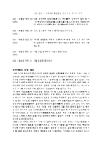 [안향에 대한 조사] 안향에 관한 조사-13