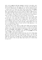 [안향에 대한 조사] 안향에 관한 조사-14
