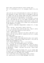 [우울증] 여성우울증과 관련한 연극대본-2