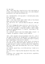 [우울증] 여성우울증과 관련한 연극대본-3