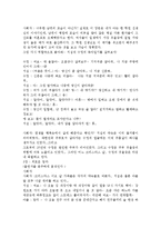[우울증] 여성우울증과 관련한 연극대본-4