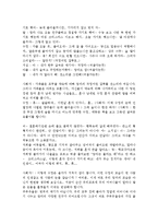[우울증] 여성우울증과 관련한 연극대본-5