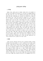 [독서감상문] 오백년고려사 서평-1