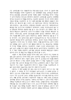 [독서감상문] 오백년고려사 서평-2
