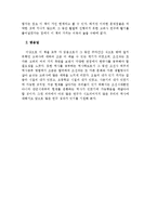 [독서감상문] 오백년고려사 서평-3